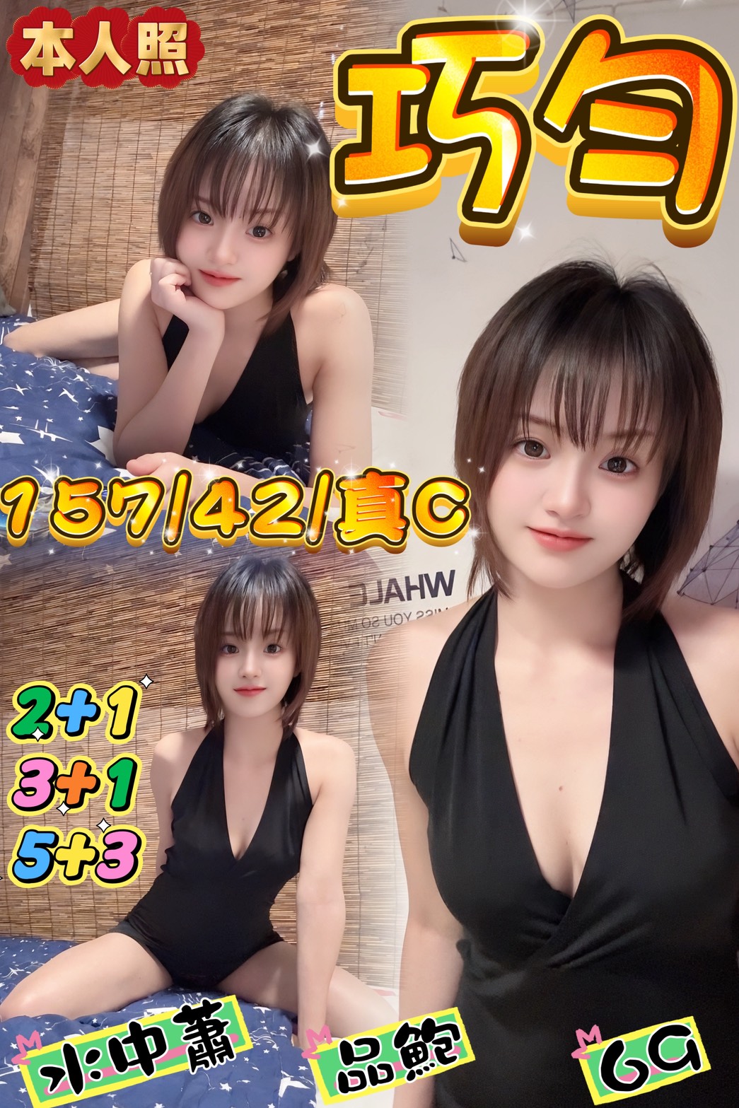 樓鳳 台東定點 馨蓉 164/36D/21 古箏音樂老師